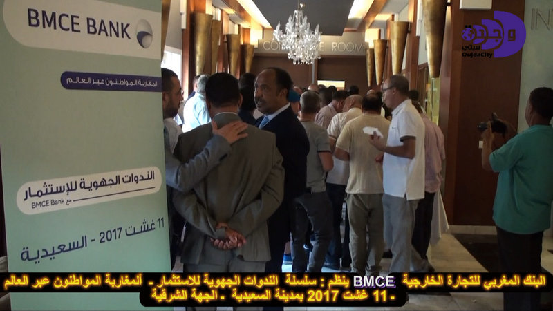 لقاءات تواصلية ناجحة للبنك المغربي للتجارة الخارجية مع المغاربة المواطنون عبر العالم حول الاستثمار: محطة السعيدية VIDEO